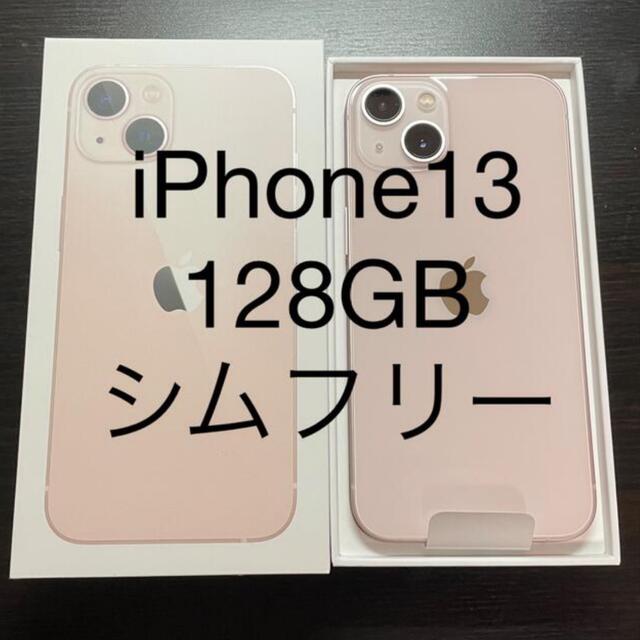 新品 iPhone 13 128GB ピンク SIMロック解除済 本体未使用D⑦