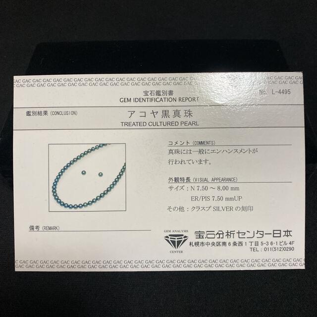 アコヤ黒真珠 silver 925 ブラックパールネックレス イヤリング