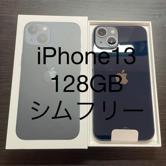 新品 iPhone 13 128GB 黒 SIMロック解除済 本体