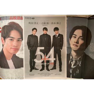 ゲキダンエグザイル(劇団EXILE)の町田啓太　プロマイドポスター　他ニ誌(男性タレント)