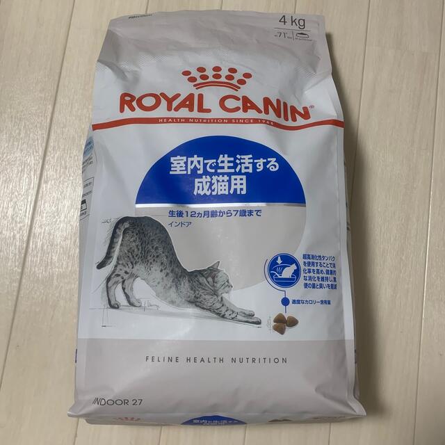 ロイヤルカナン　インドア　室内成猫用　4kg×2袋