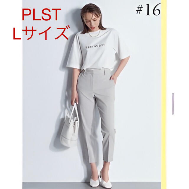 ほぼ新品＊星玲奈さん着 PLST＊伸縮性◎ナイロントリコットスティックパンツ