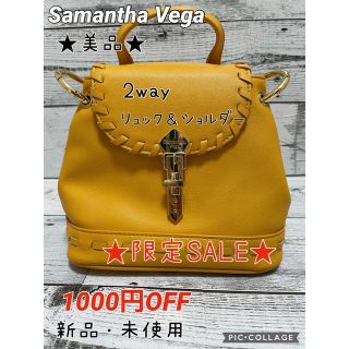 サマンサベガ(Samantha Vega)の★限定SALE★サマンサベガ ショルダー リュック 黄色  新品・未使用(ショルダーバッグ)