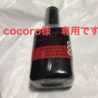 シセイドウ(SHISEIDO (資生堂))の資生堂　ジェレイド　オーデコロンII  廃番品　スパイシーフローラル　セクシー(香水(男性用))