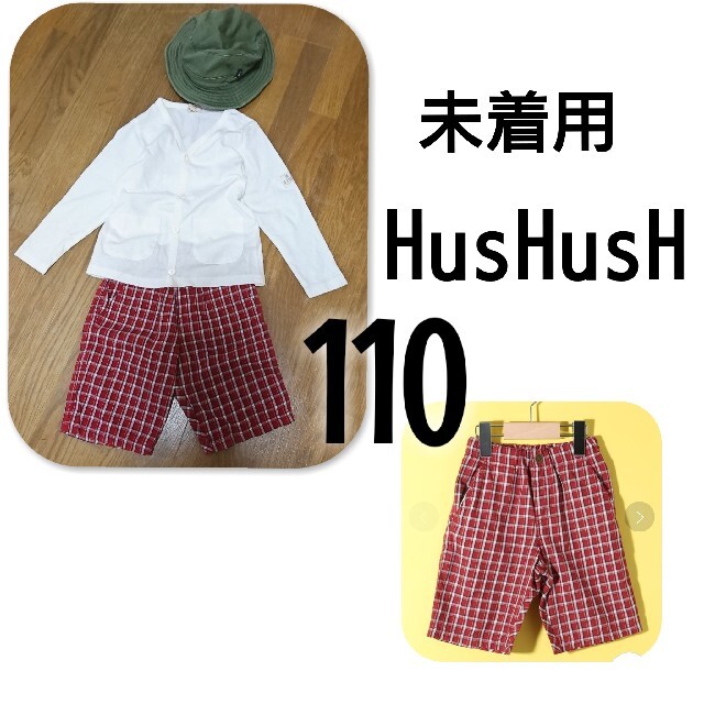 BREEZE(ブリーズ)の未着用 HusHusH チェック ハーフパンツ  110 キッズ/ベビー/マタニティのキッズ服男の子用(90cm~)(パンツ/スパッツ)の商品写真