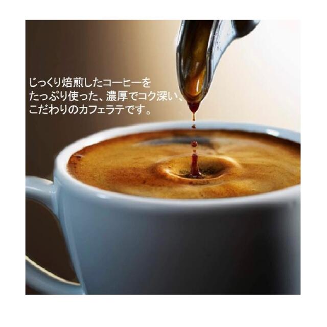 AGF(エイージーエフ)のAGF ブレンデｨ  濃厚カフェラテ20本と濃厚キャラメル9本の合計29本❣️ 食品/飲料/酒の飲料(コーヒー)の商品写真