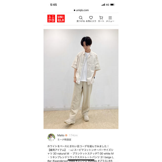 UNIQLO(ユニクロ)のスーピマコットンオーバーサイズオープンカラーシャツL　ユニクロ メンズのトップス(シャツ)の商品写真