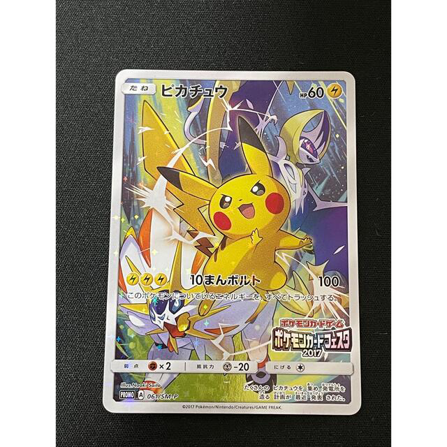 ポケモンカードフェスタ2017 ピカチュウ プロモ www