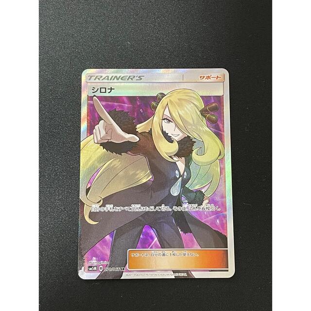 即納低価】ポケモン - zumi様専用 ポケモンカード シロナ SRの通販 by