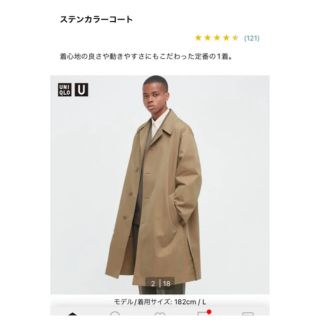 ユニクロ アウター ステンカラーコート(メンズ)の通販 600点以上 ...