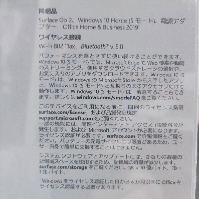 新品未開封　マイクロソフト Surface STV-00012　納品書付　送料無