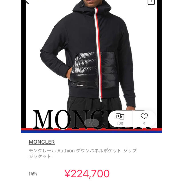 MONCLER AUTHION GIUBBTTO