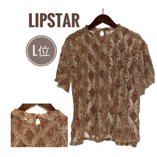 リップスター(LIPSTAR)の【LIPSTAR】トップス レース編み模様 スタンドカラーバックボタン 茶系M(カットソー(半袖/袖なし))