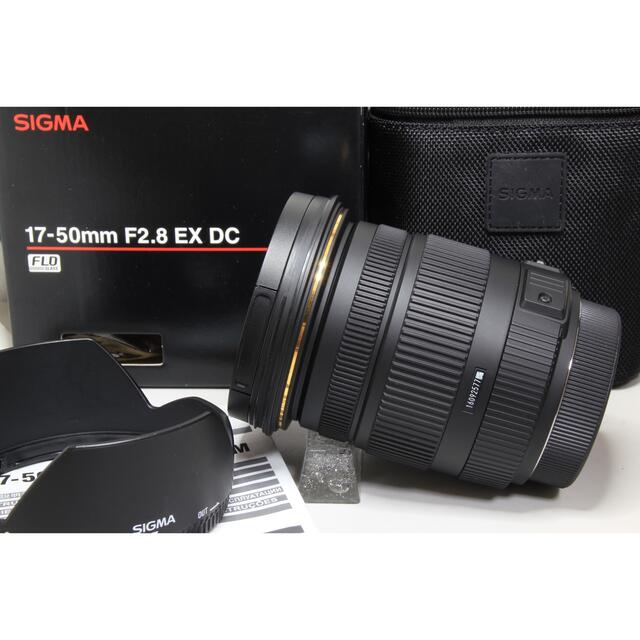 ❤️SIGMA 17-50mm 1:2.8 HSM ☆ソニー、ミノルタ | tspea.org
