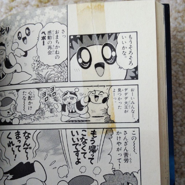 星のカービィ　デデデでプププなものがたり　10冊 エンタメ/ホビーの漫画(少年漫画)の商品写真