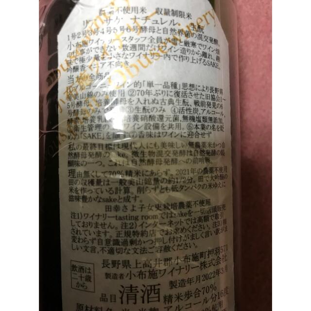 ソガペールエフィス 日本酒 750ml 6本 食品/飲料/酒の酒(日本酒)の商品写真