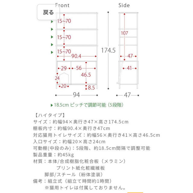 猫用トイレ収納ラック Selma☆ハイタイプ 5