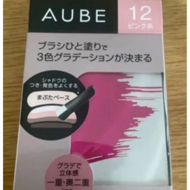 AUBE couture(オーブクチュール)のオーブ　ひと塗りアイシャドウ　ピンク12 コスメ/美容のベースメイク/化粧品(アイシャドウ)の商品写真