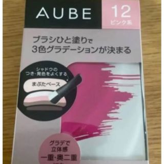 オーブクチュール(AUBE couture)のオーブ　ひと塗りアイシャドウ　ピンク12(アイシャドウ)