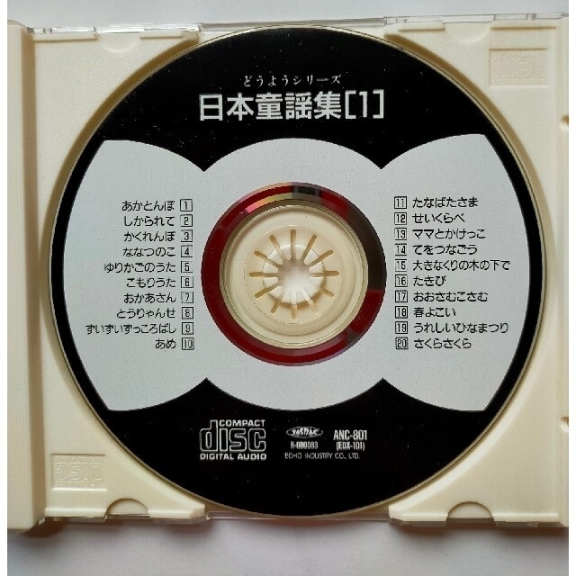 日本の童謡　 CD 楽器のスコア/楽譜(童謡/子どもの歌)の商品写真