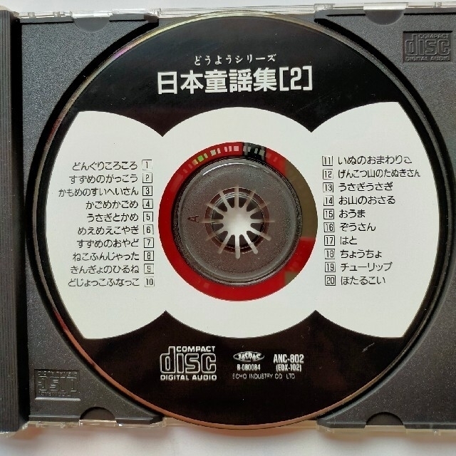 日本の童謡　 CD 楽器のスコア/楽譜(童謡/子どもの歌)の商品写真