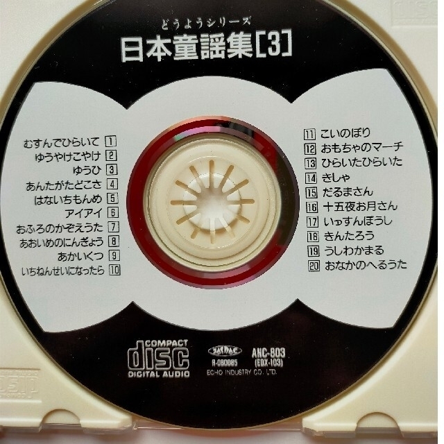 日本の童謡　 CD 楽器のスコア/楽譜(童謡/子どもの歌)の商品写真