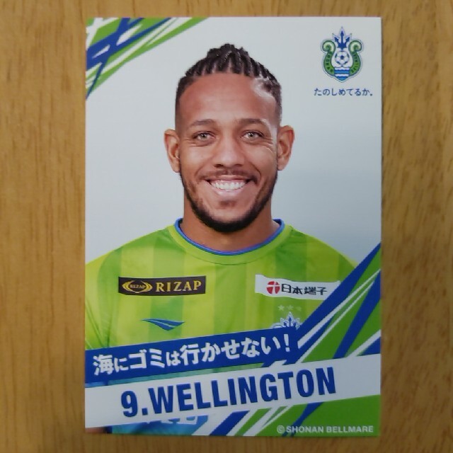 ウェリントン 湘南ベルマーレ Ltoカード 22 サッカー Jリーグの通販 By うさまるshop ラクマ ウェリントン 湘南ベルマーレ Ltoカード 22 サッカー Jリーグの通販 By うさまるshop ラクマ