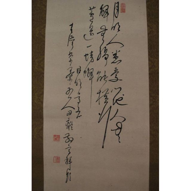 真作】田能村直入/羅漢蟹画賛/掛軸☆宝船☆M-426 美術品/アンティーク
