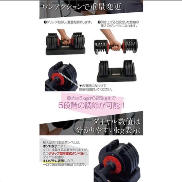 ダンベル 可変式 25kg アジャスタブル 鉄アレイ 5kg-25kg 筋トレ