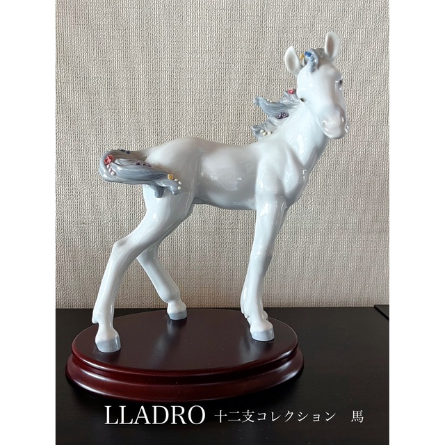 スーパーデリバリー」 最終価格 美品 LLADRO リヤドロ 干支 馬 フィギュリン インテリア/住まい/日用品