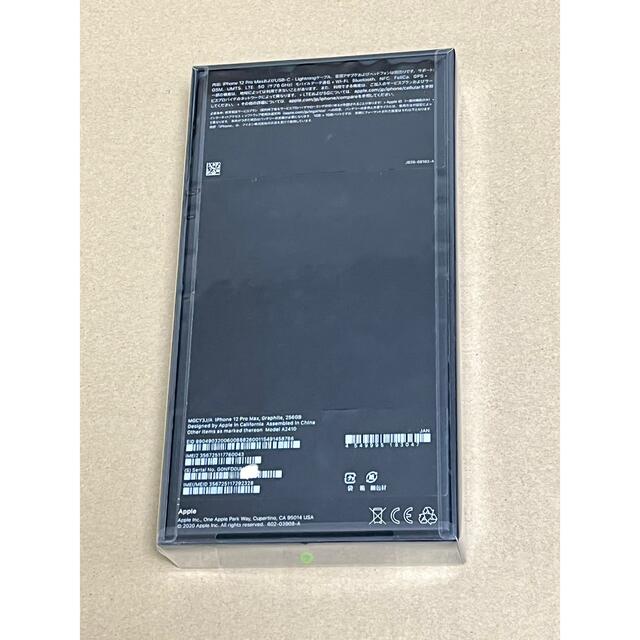 新品！ iPhone12 Pro Max 256GB SIMフリー グラファイト 1