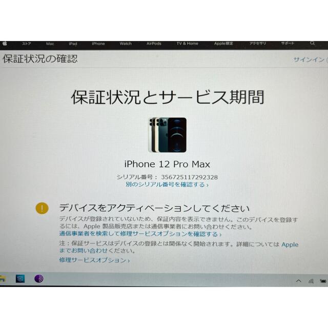 新品！ iPhone12 Pro Max 256GB SIMフリー グラファイト 4