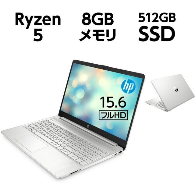 最低価格の HP 新品 - HP ノートPC SSD 512GB 8GB 5500U 5 Ryzen ...