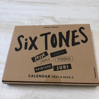 ストーンズ(SixTONES)のSixTONESカレンダー　2021.4〜2022.3(アイドルグッズ)