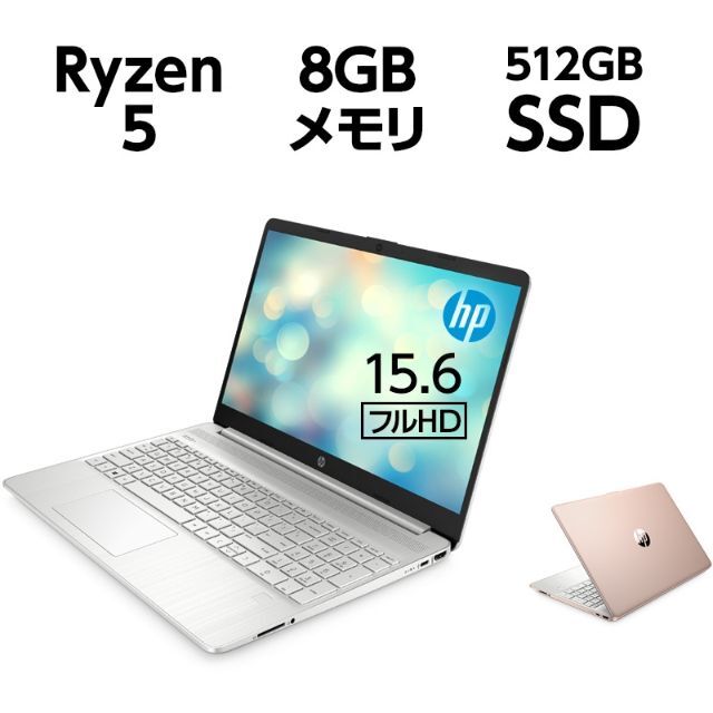 新品 HP ノートPC Ryzen 5 5500U 8GB 512GB SSD