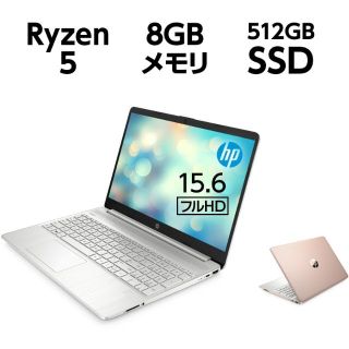 ヒューレットパッカード(HP)の新品 HP ノートPC Ryzen 5 5500U 8GB 512GB SSD(ノートPC)