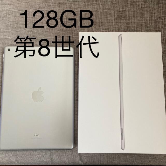 Apple iPad 第8世代 128GB 美品 WiFiモデル アップルケア
