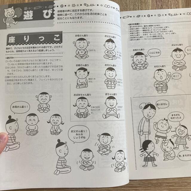 ４歳児の保育資料１２か月 改訂新版 エンタメ/ホビーの本(人文/社会)の商品写真