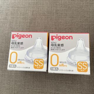 ピジョン(Pigeon)の新品未使用Pigeon ピジョン　母乳実感　SSサイズ　丸穴　新生児(哺乳ビン用乳首)