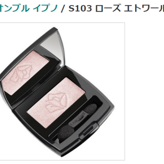 ランコム(LANCOME)の＜ほぼ新品＞ランコム　オンブルイプノ　アイシャドウ　S103ローズエトワール(アイシャドウ)