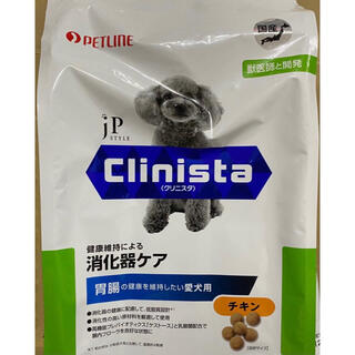 ペットライン(PETLINE)のjpスタイル Clinista クリニスタ 消化器ケア チキン 200g×2袋(ペットフード)