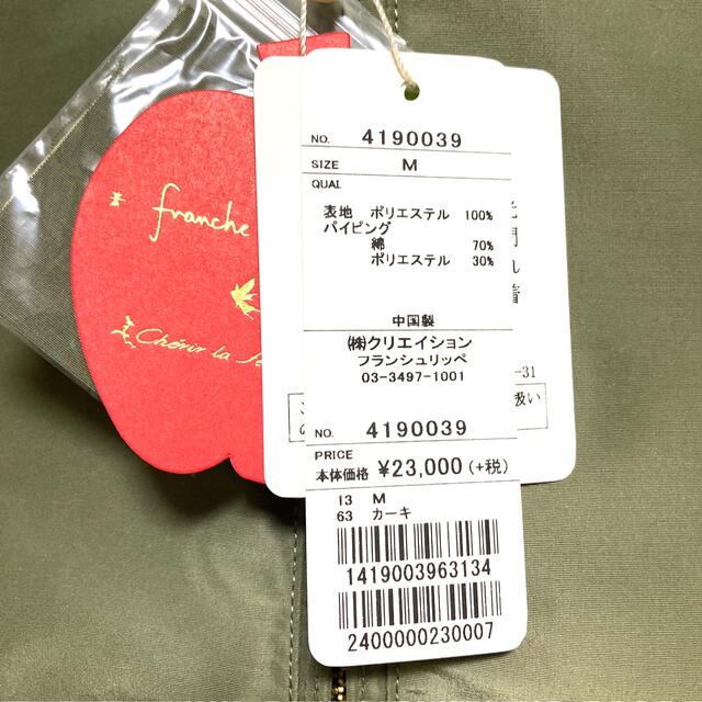 franche lippee(フランシュリッペ)のフランシュリッペ☆ゴージャスリボン ブルゾン レディースのジャケット/アウター(ブルゾン)の商品写真