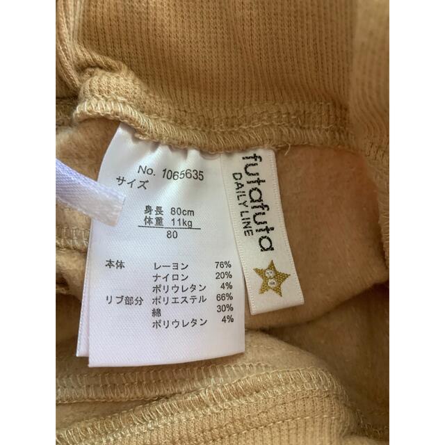 futafuta(フタフタ)のフタフタ　レギンス パンツ　80サイズ キッズ/ベビー/マタニティのベビー服(~85cm)(パンツ)の商品写真