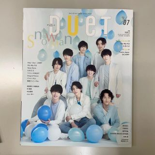 《Snow Man表紙》Duet (デュエット) 2019年 07月号 1冊(アート/エンタメ/ホビー)