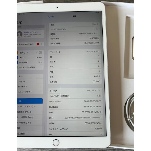 iPad - SIMフリーiPad Pro 10.5 インチ 64GB ローズゴールドの通販 by