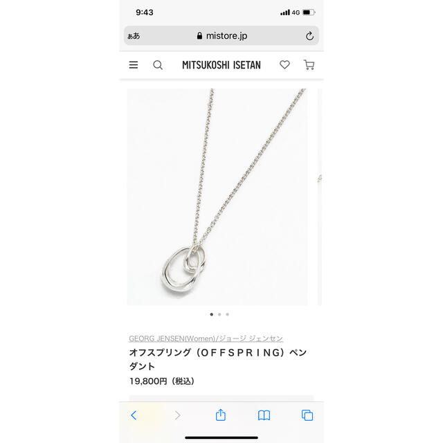 Georg Jensen(ジョージジェンセン)の※マーガレット様専用※Georg Jensen  レディースのアクセサリー(ネックレス)の商品写真