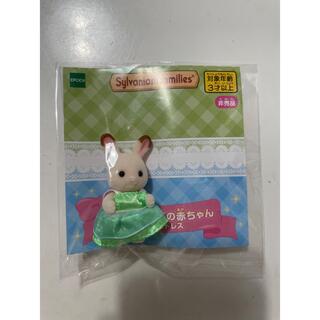 エポック(EPOCH)のシルバニアファミリー　非売品　ショコラウサギの赤ちゃん　フェアリードレス(キャラクターグッズ)
