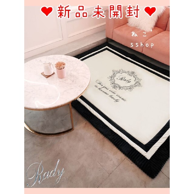 新品非売品♡Redy フロアマット