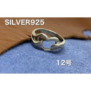 silver925 シルバー925ベルト透かしリング　オープンハート愛銀指輪n1(リング(指輪))