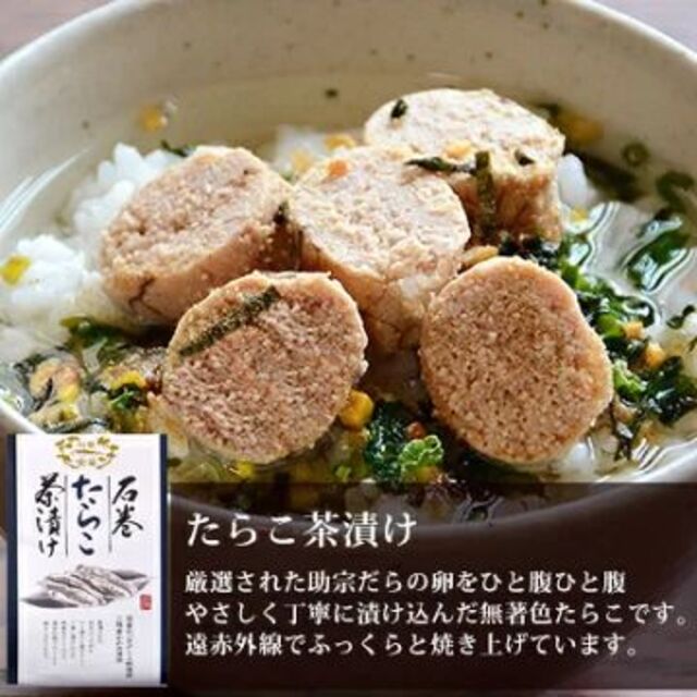 【お届先 東北関東限定】石巻金華茶漬け 12食(たらこ明太子銀鮭さば牡蠣磯のり)